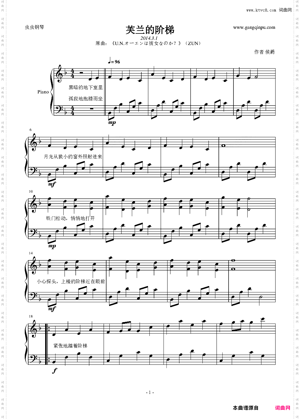 【东方】芙兰的阶梯