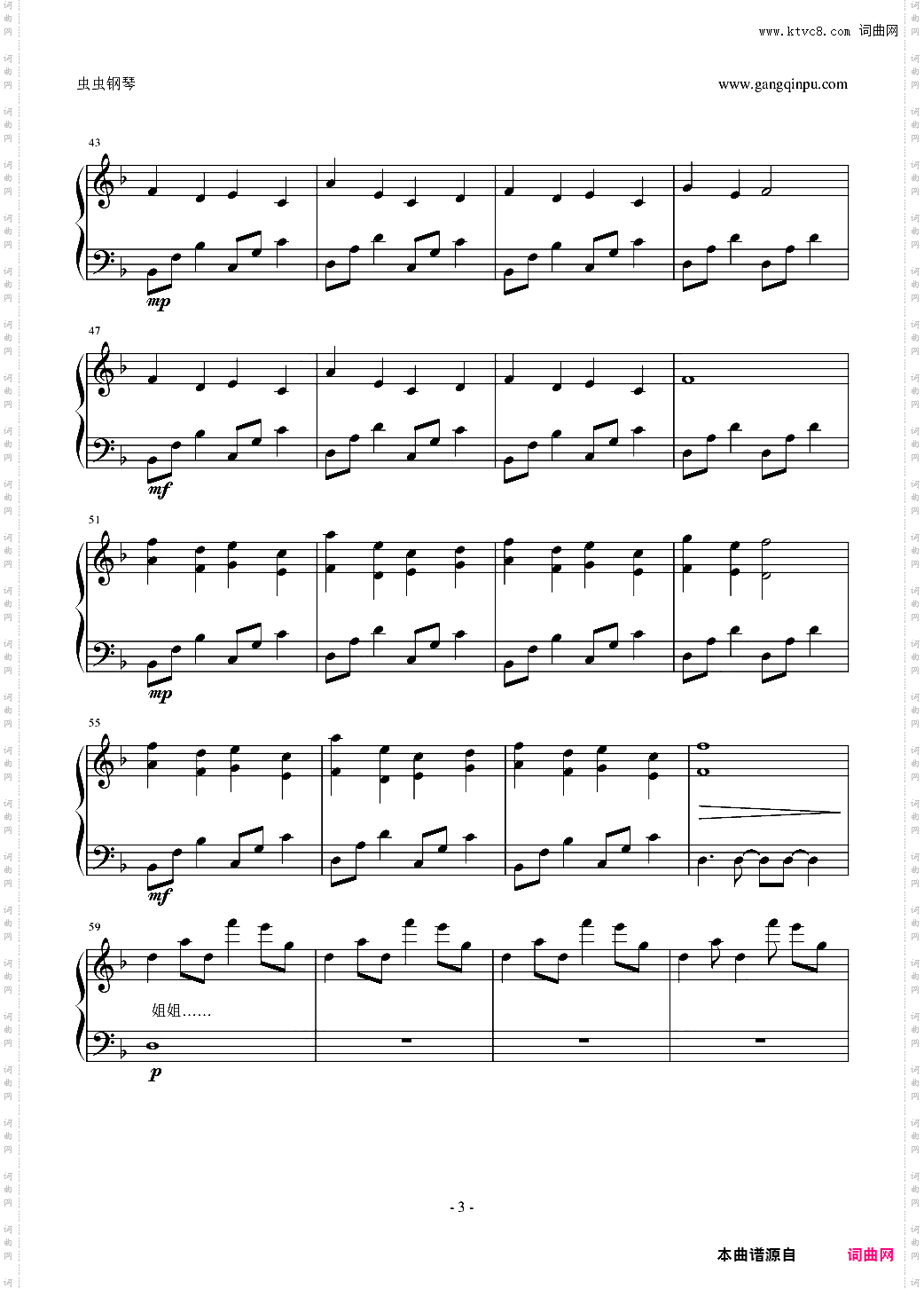 【东方】芙兰的阶梯