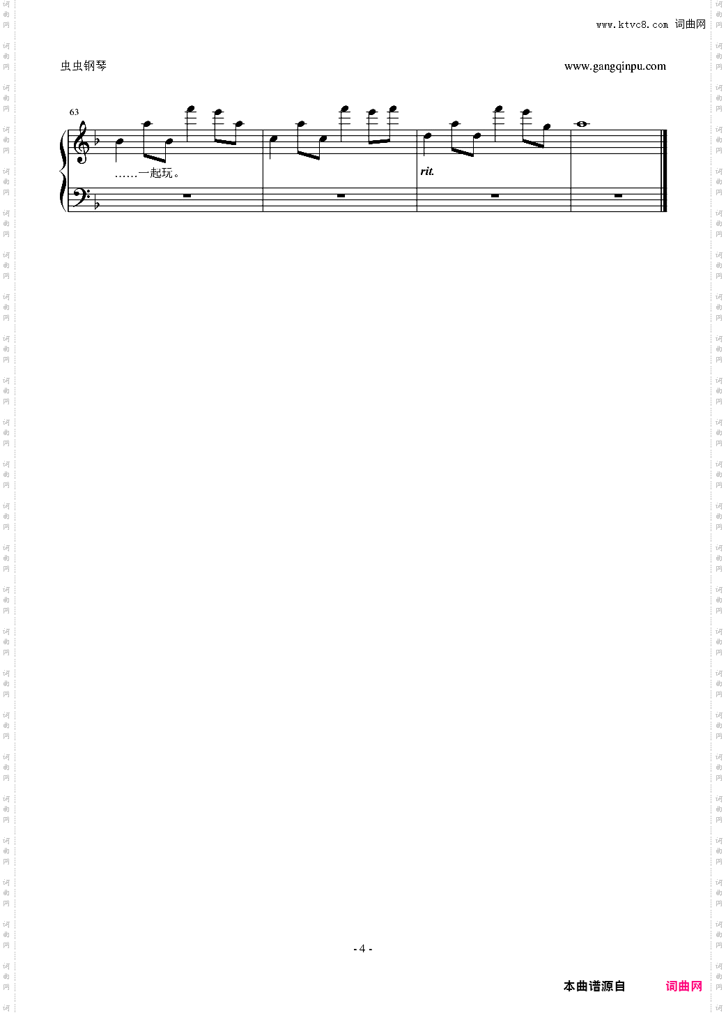 【东方】芙兰的阶梯