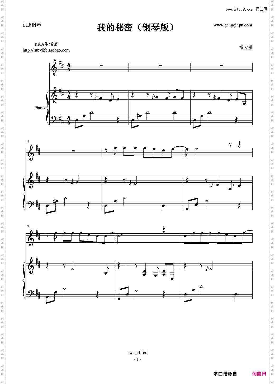 我的秘密-Piano Version