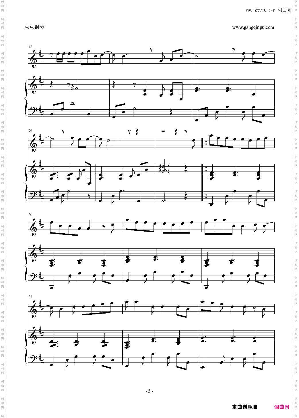 我的秘密-Piano Version