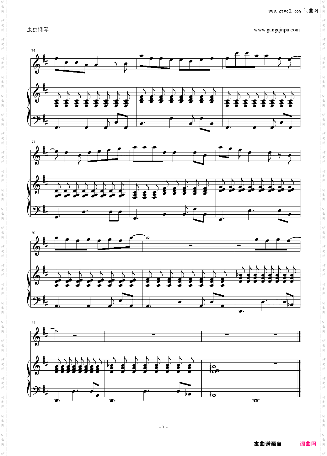 我的秘密-Piano Version