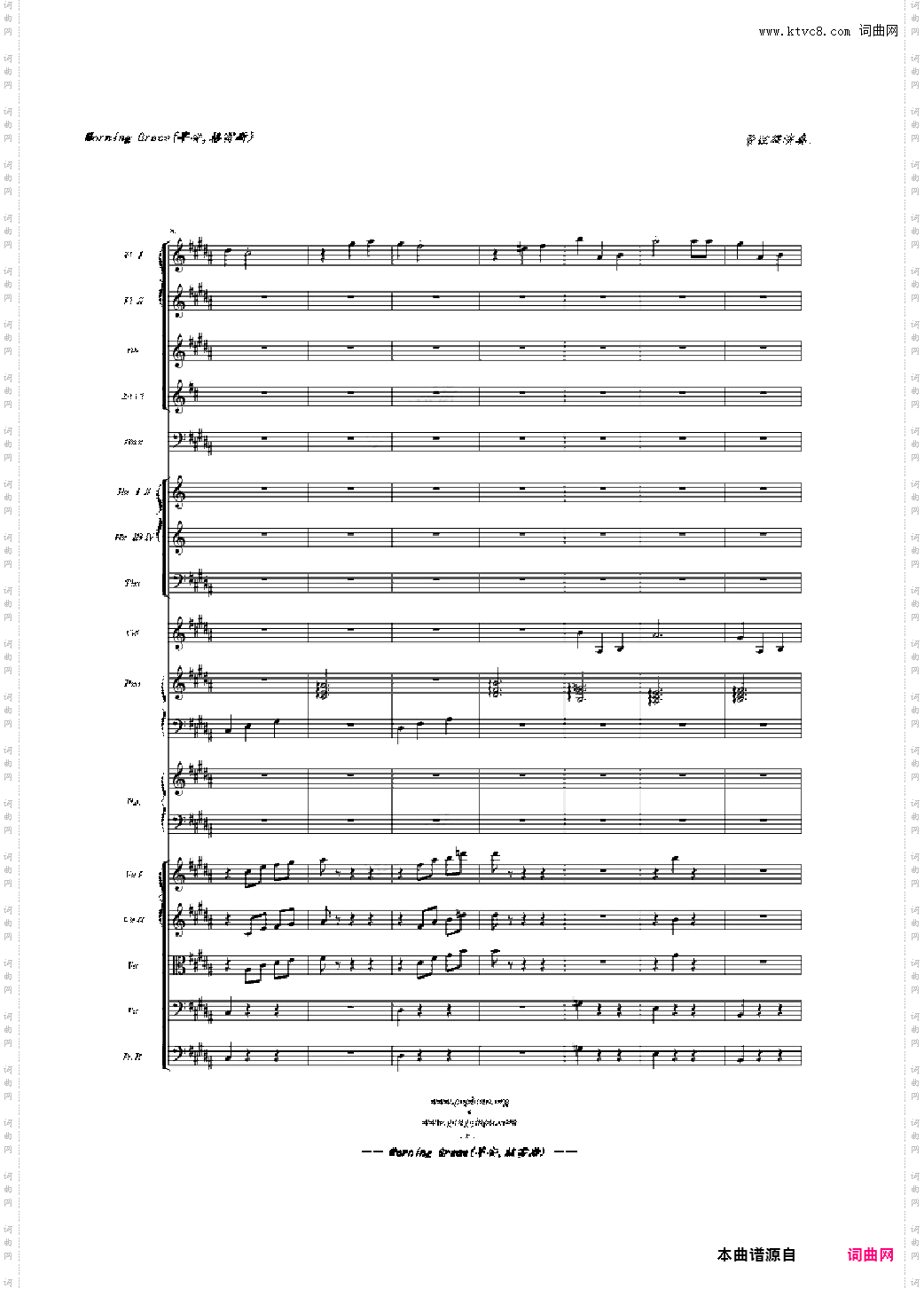 Morning Grace早安,格雷斯即：醜小鴨天鵝湖管弦樂演奏版《彩夢芭蕾》主題曲