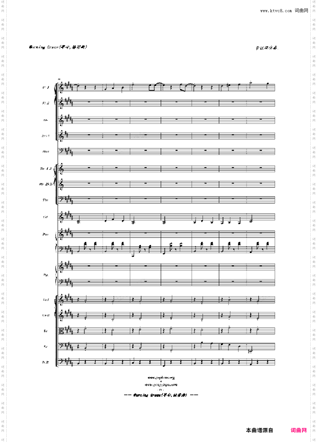 Morning Grace早安,格雷斯即：醜小鴨天鵝湖管弦樂演奏版《彩夢芭蕾》主題曲