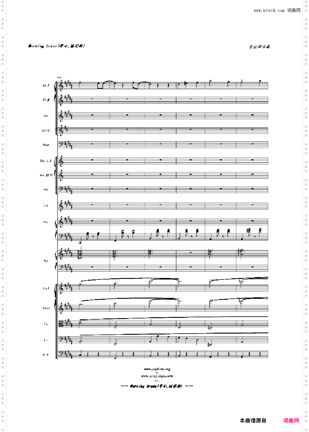 Morning Grace早安,格雷斯即：醜小鴨天鵝湖管弦樂演奏版《彩夢芭蕾》主題曲