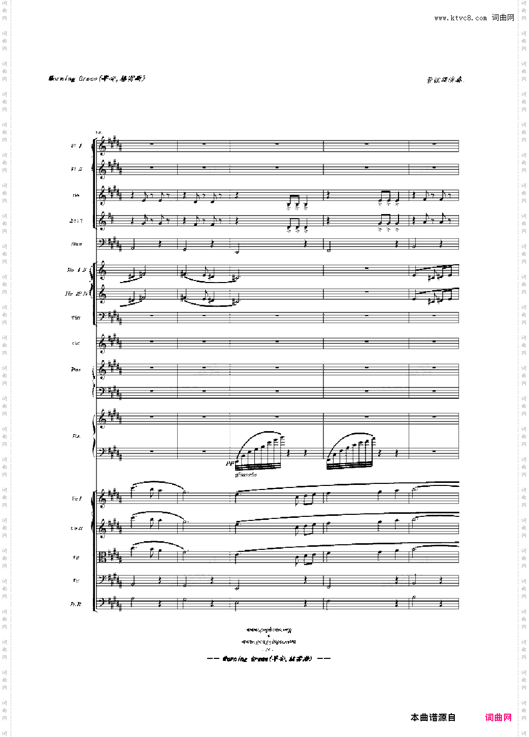 Morning Grace早安,格雷斯即：醜小鴨天鵝湖管弦樂演奏版《彩夢芭蕾》主題曲