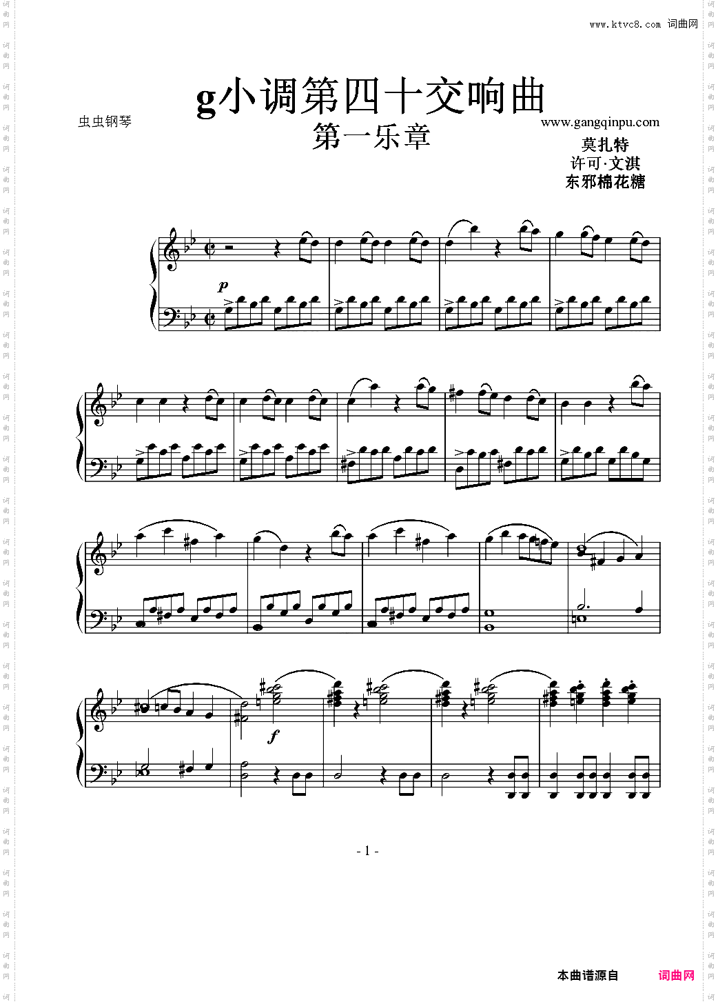 g小调第四十号交响曲