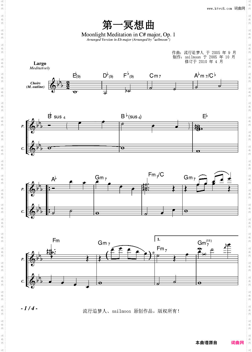 第一冥想曲