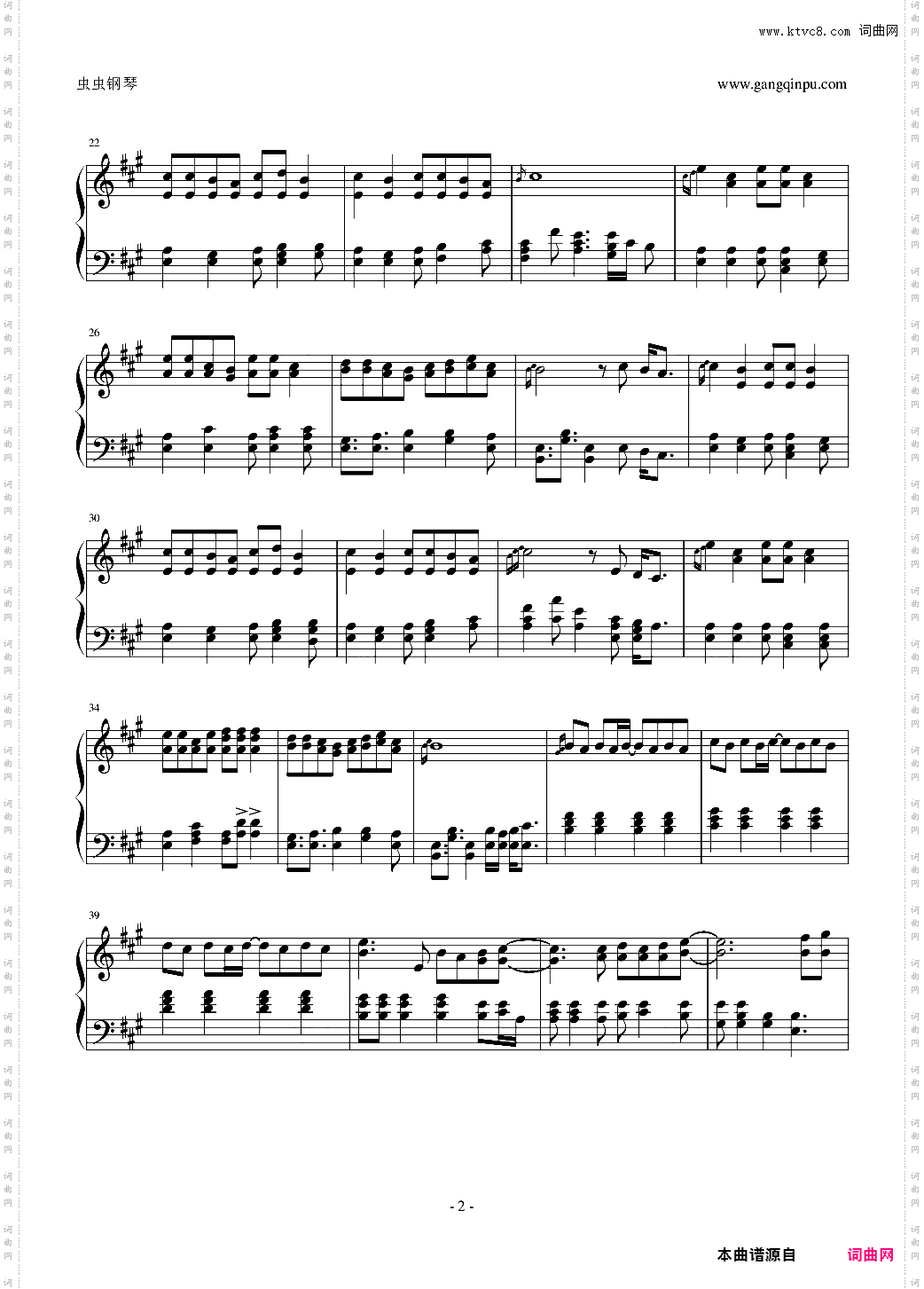 《因你而在》完整版钢琴独奏谱第一次修改版