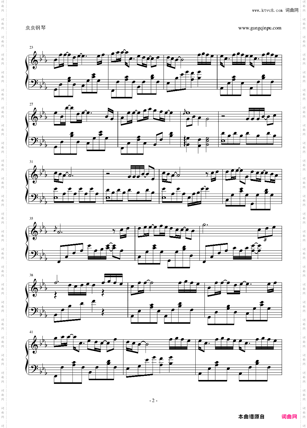 《修炼爱情》钢琴独奏谱