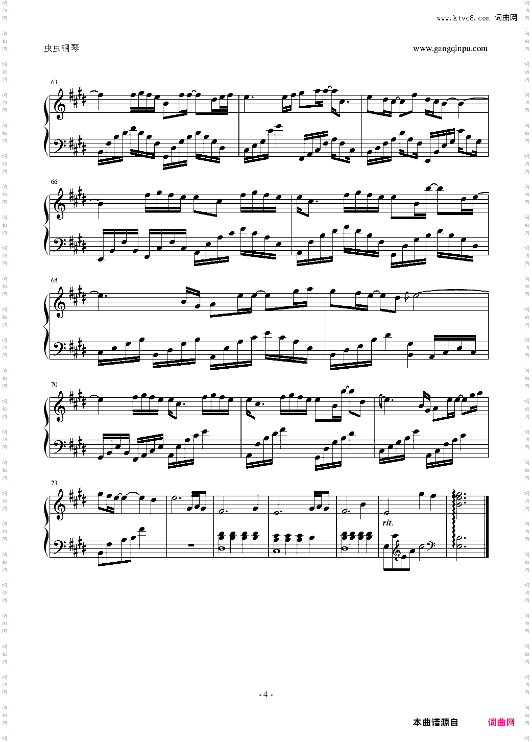 《修炼爱情》钢琴独奏谱