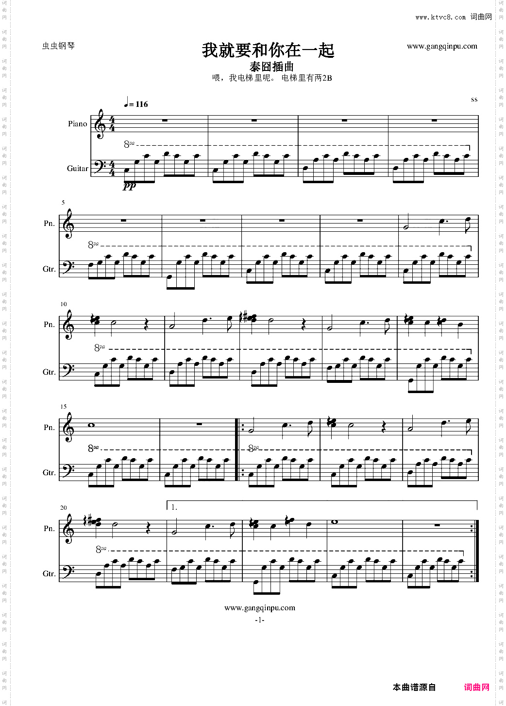 泰囧 — 我就要和你在一起