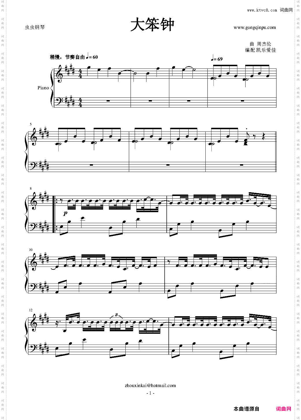 大笨钟-周杰伦最新力作《十二新作》之!