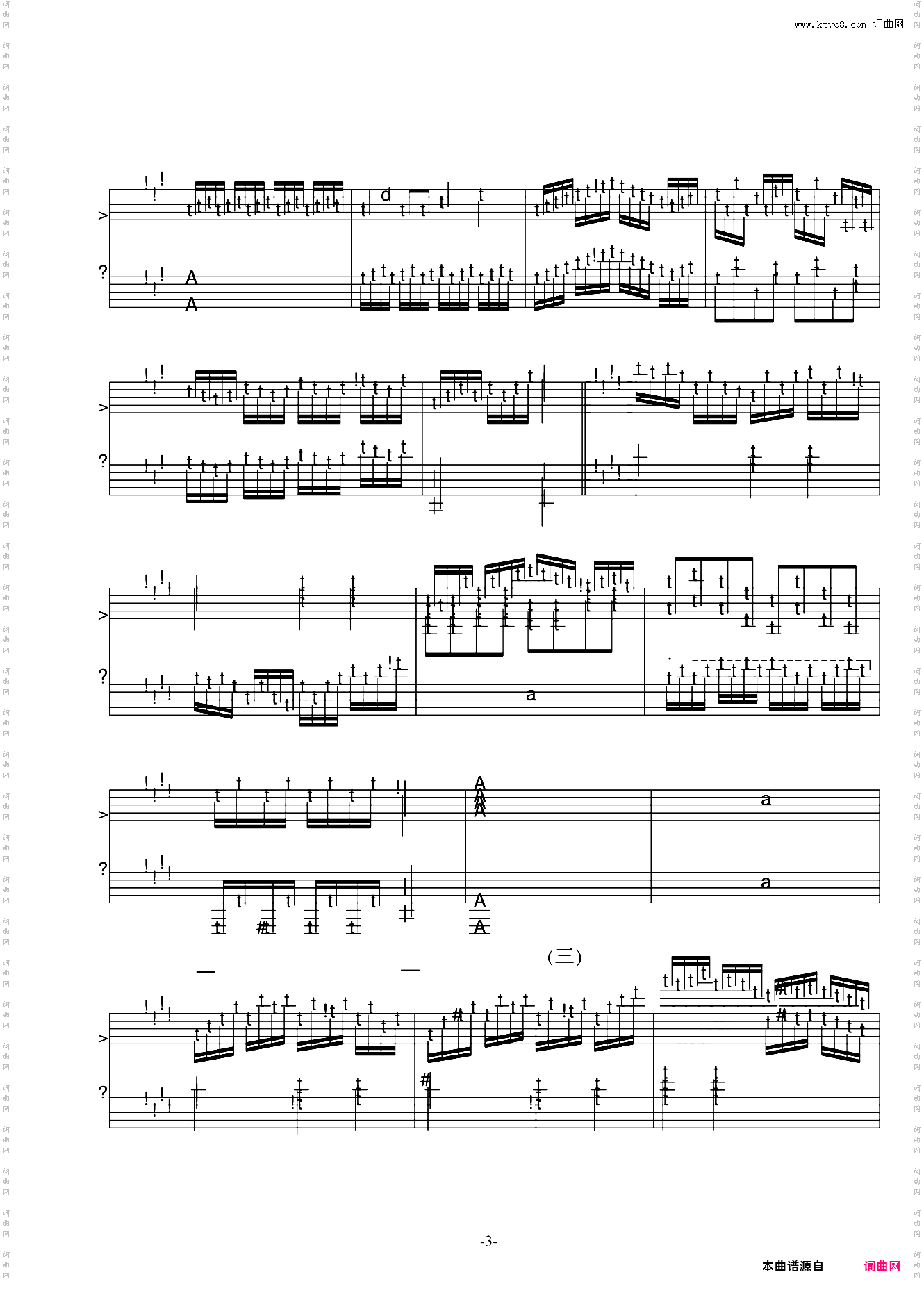 家长会组曲