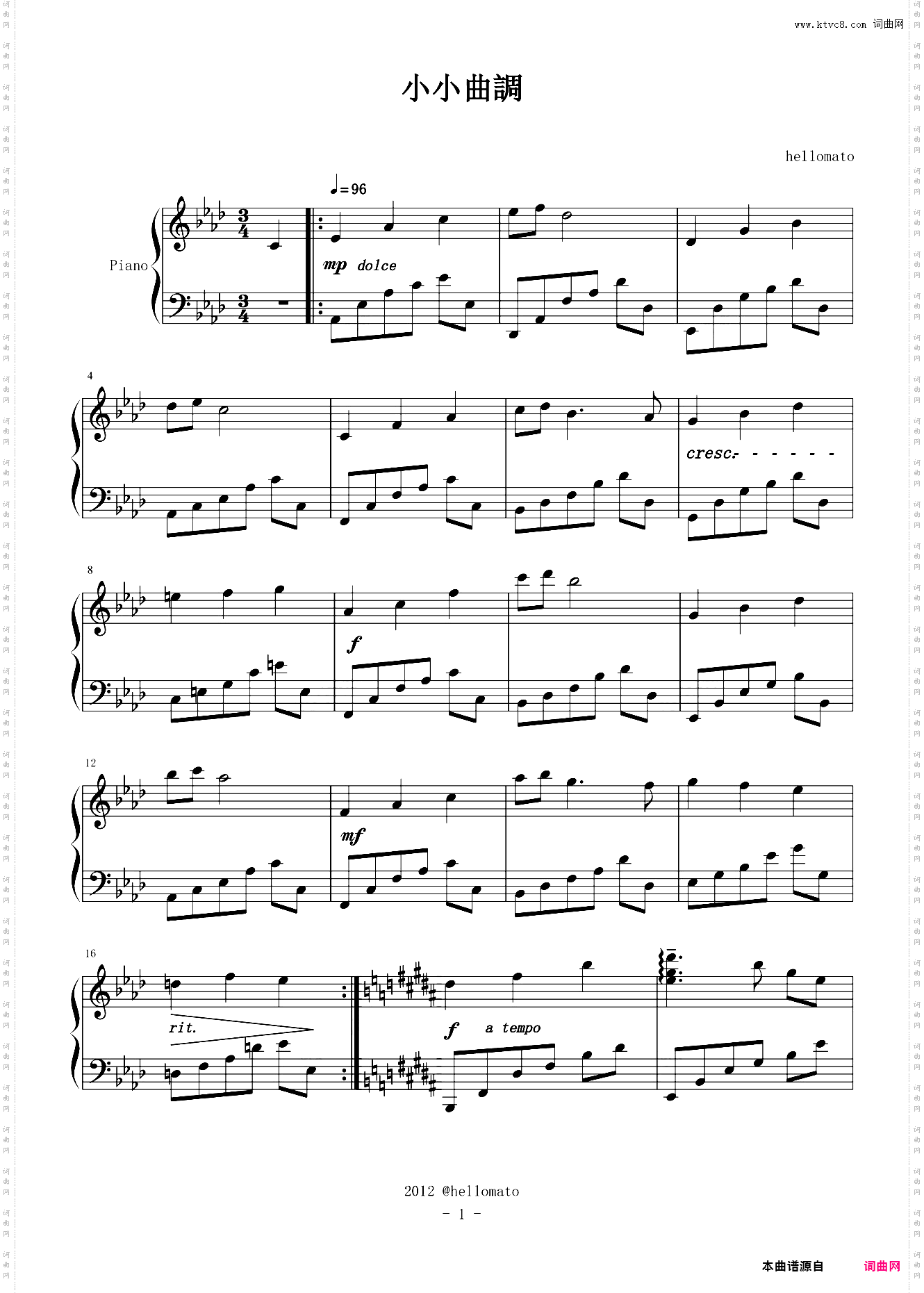 小小清新曲调