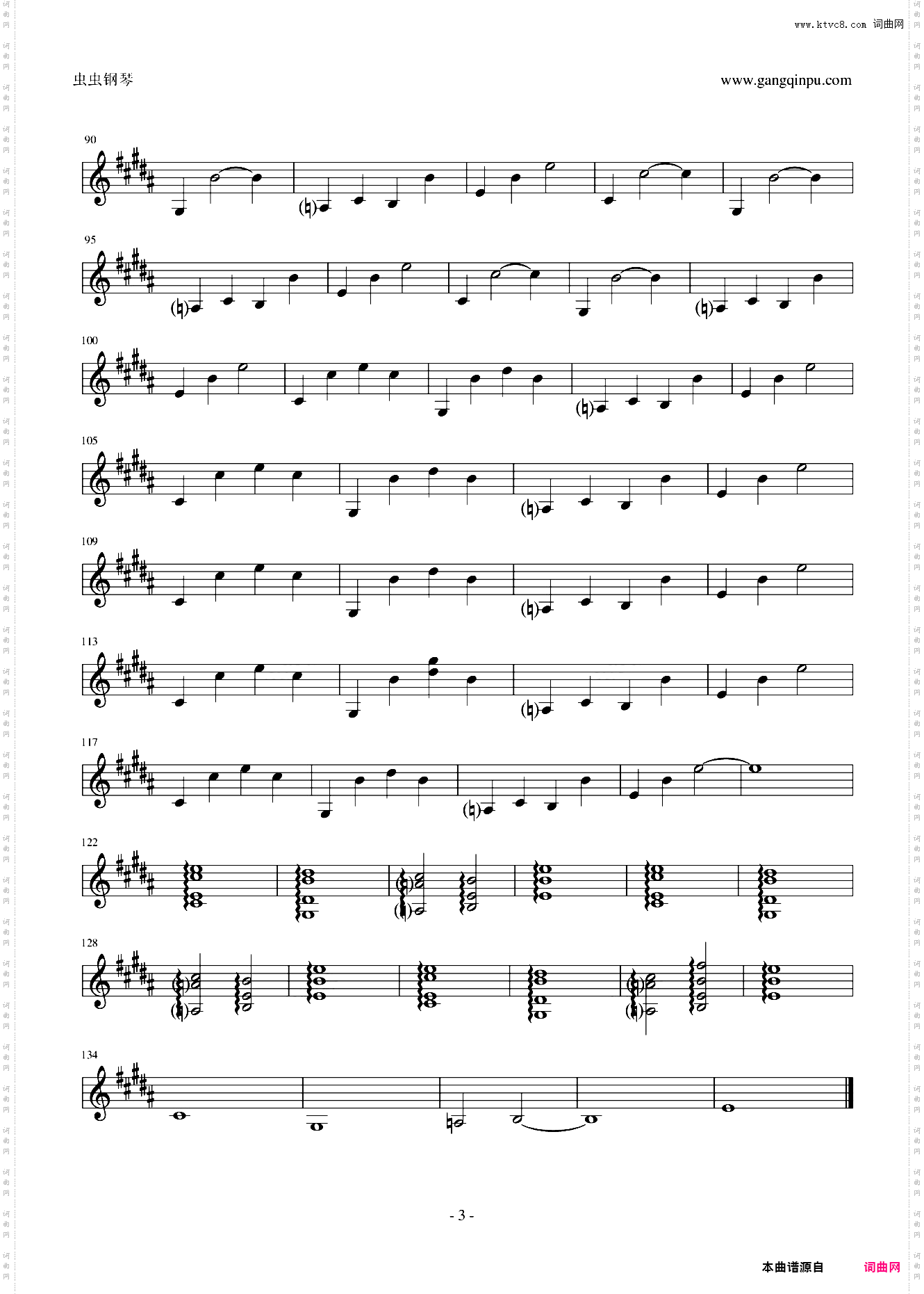 音叶之光翻唱伴奏谱