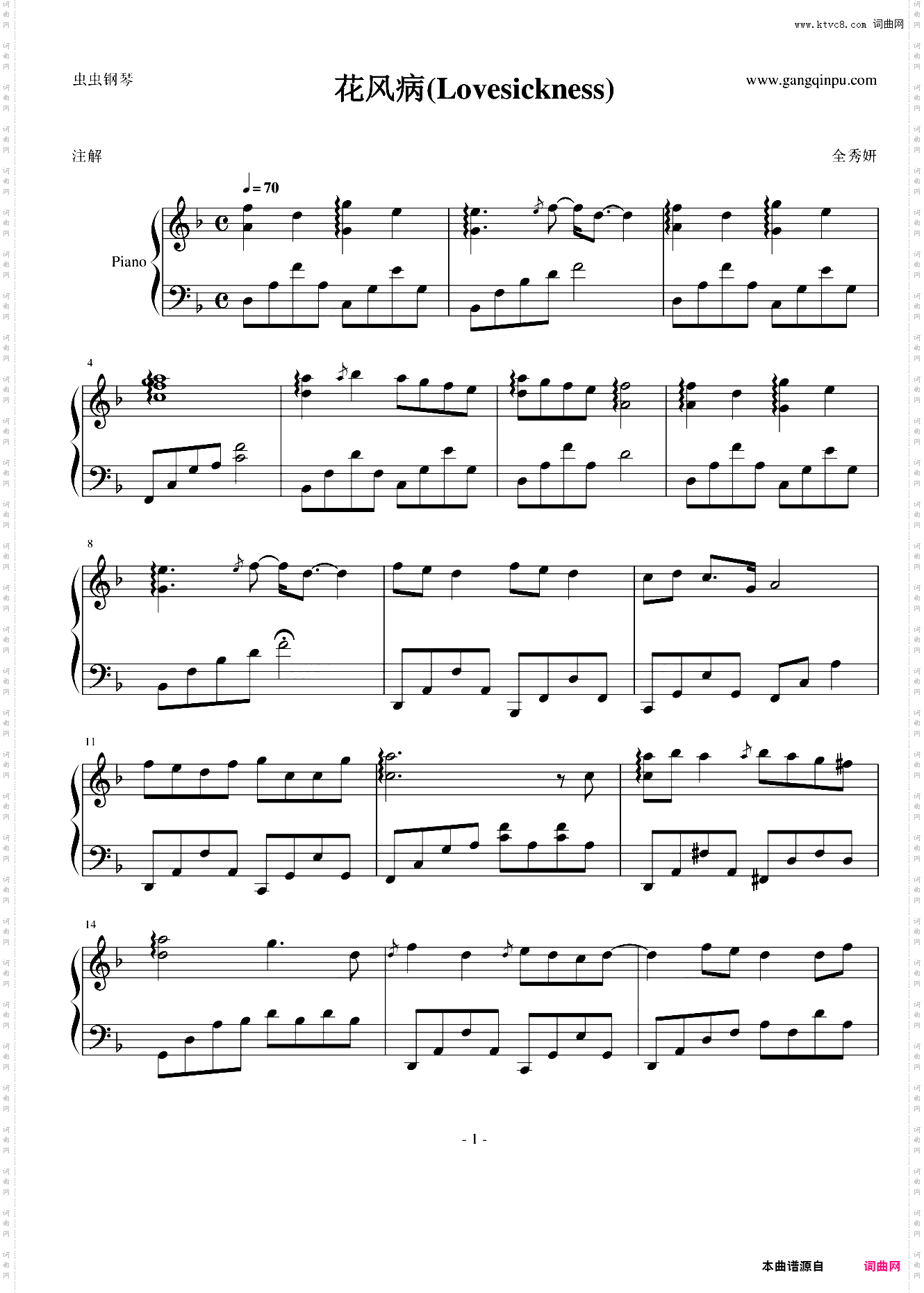 花風病lovesickness