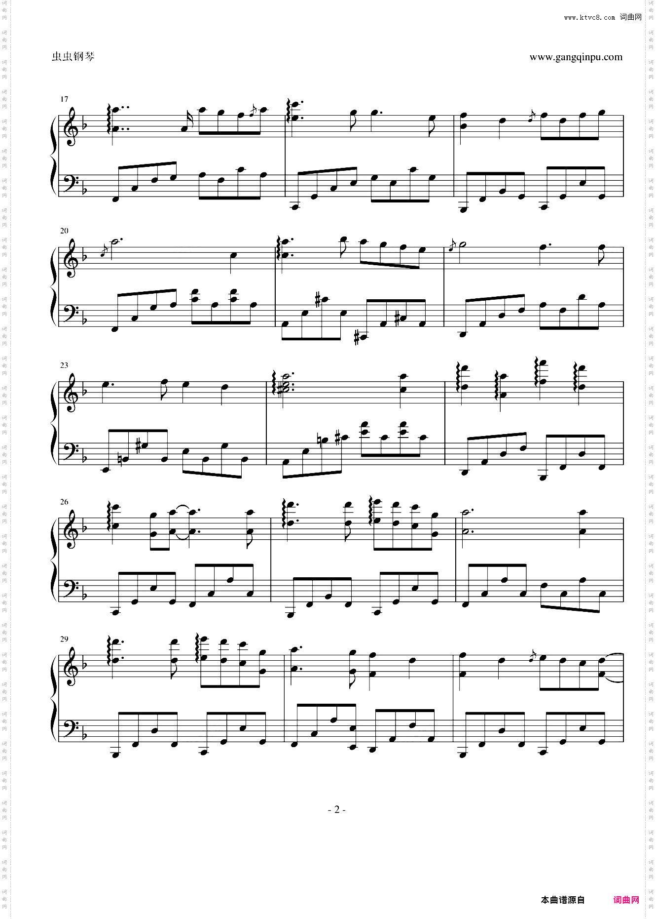 花風病lovesickness