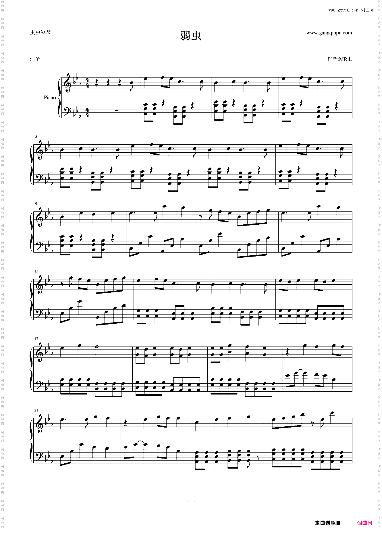 弱虫モンブラン