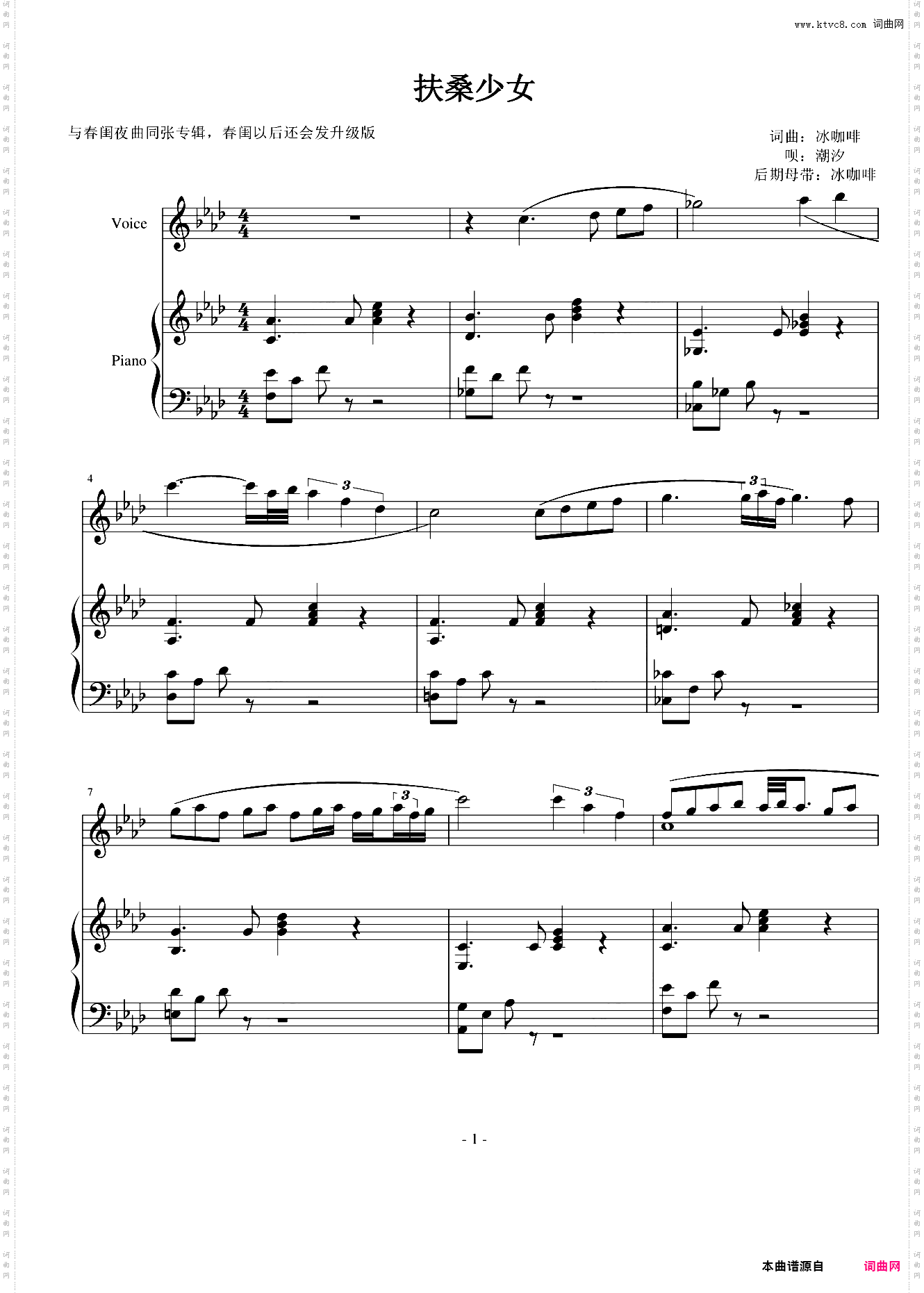 扶桑少女【重新混音母带】