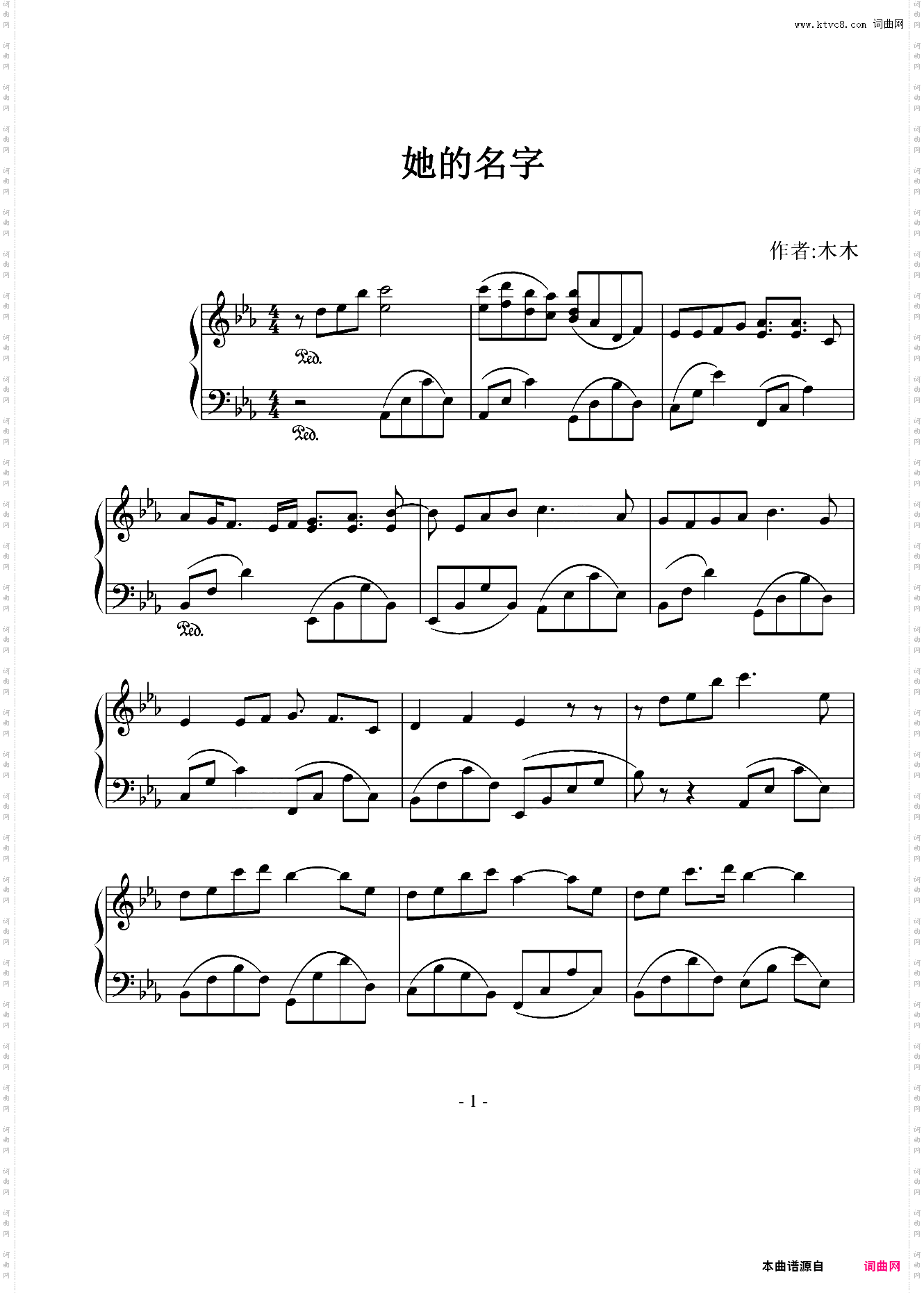 她的名字