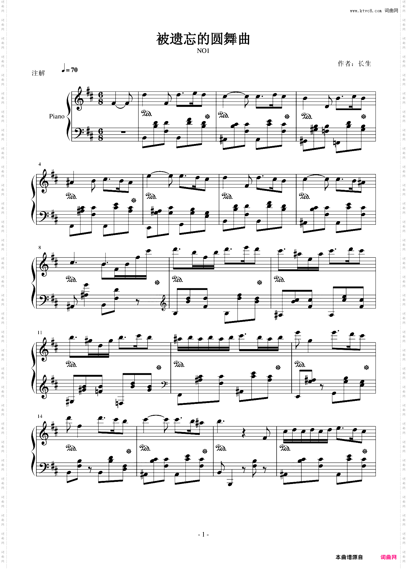 被遗忘的大圆舞曲之一