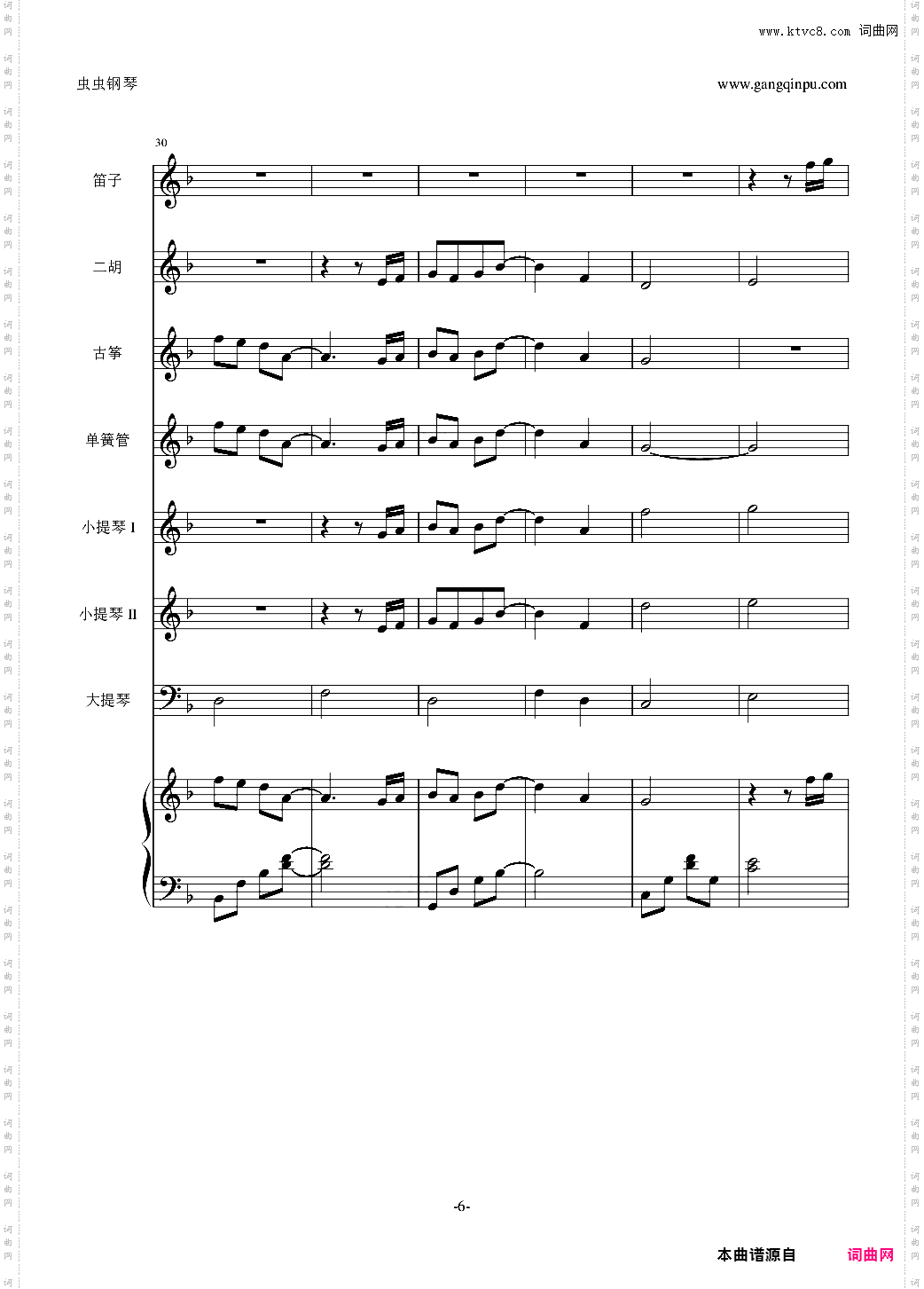 仁医JIN仁—Main title