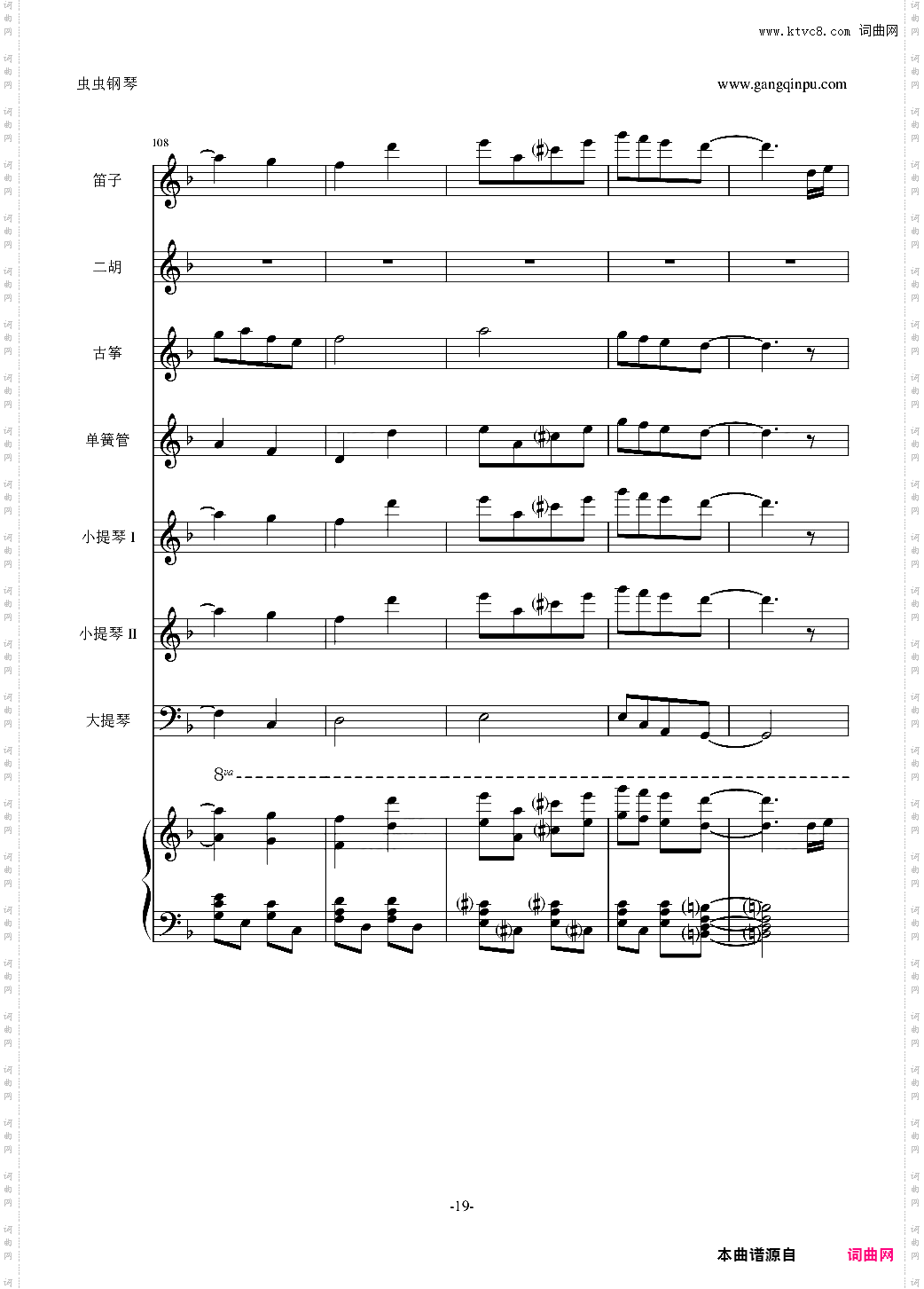 仁医JIN仁—Main title