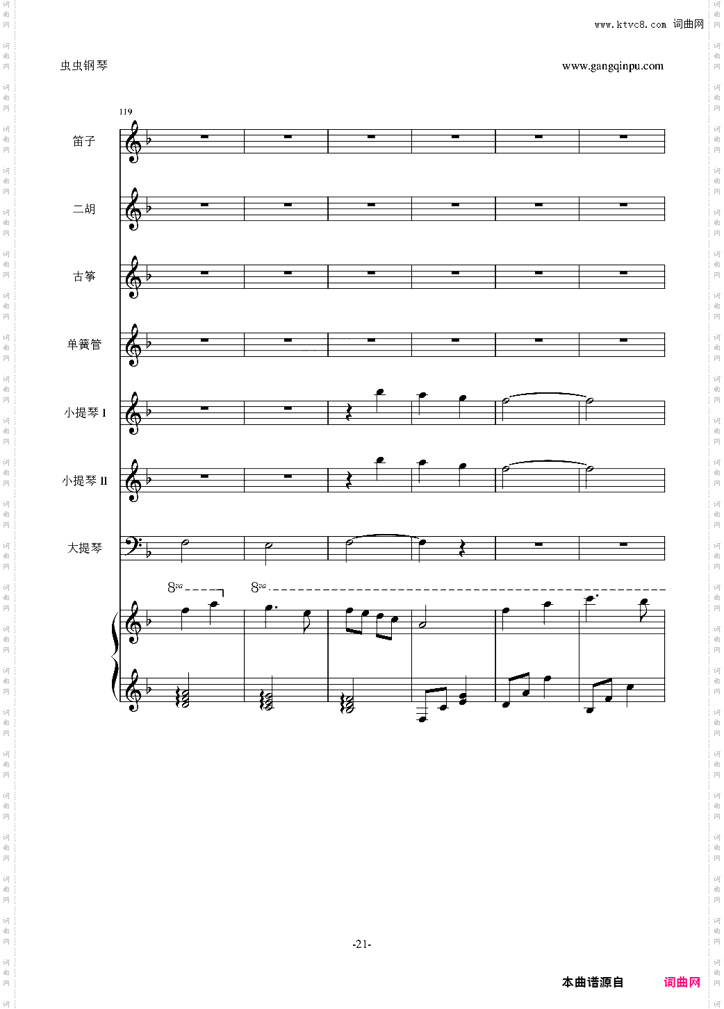 仁医JIN仁—Main title