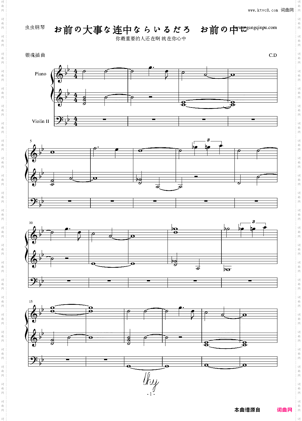 【银魂插曲】お前の大事な连中ならいるだろお前の中に