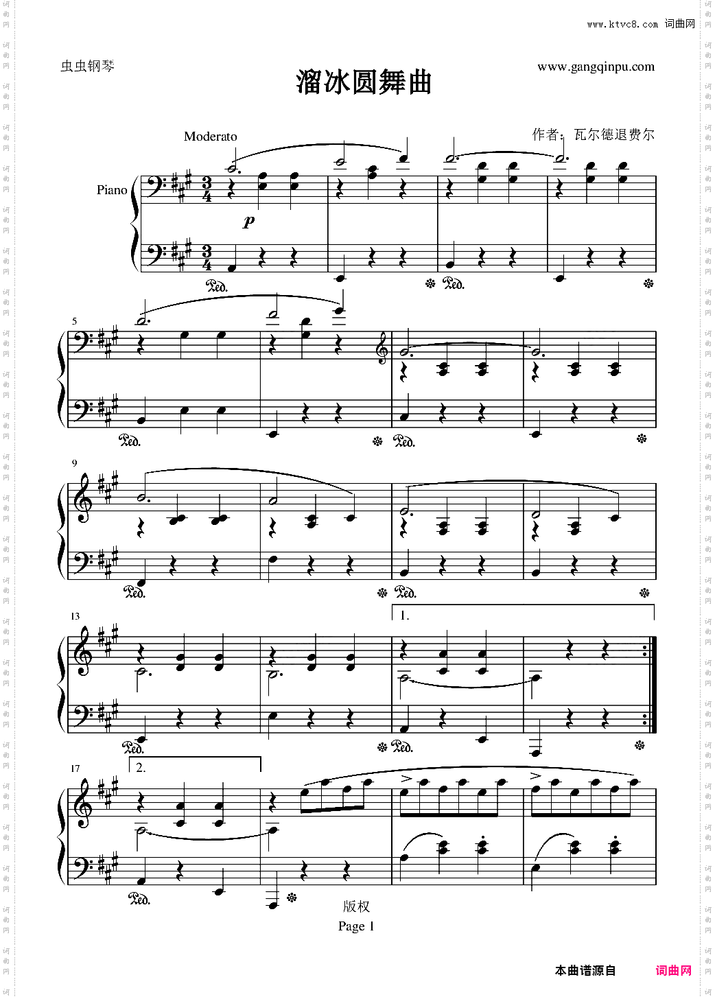 溜冰圆舞曲