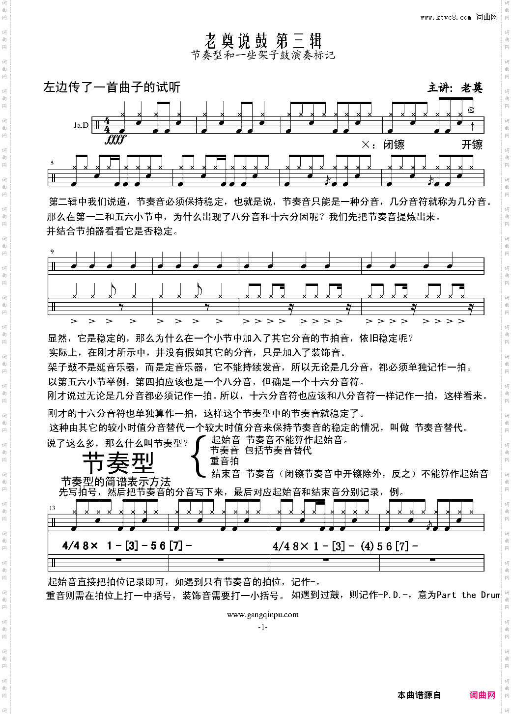 鼓3 可无视