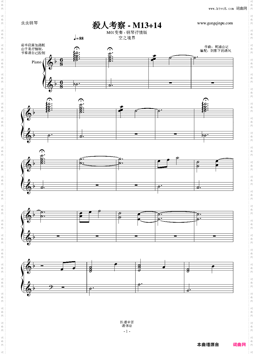 空之境界 殺人考察 M1314