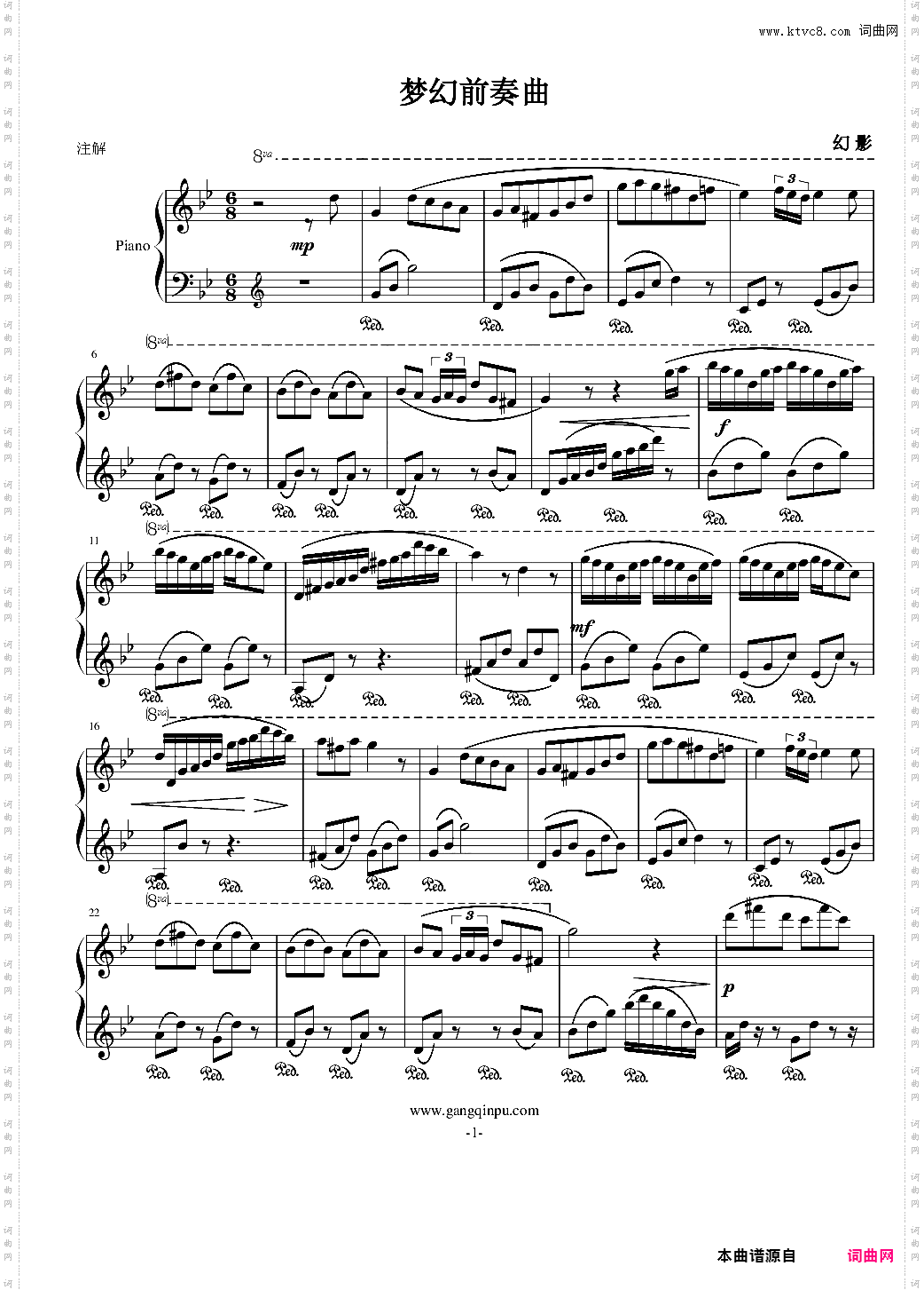 梦幻前奏曲