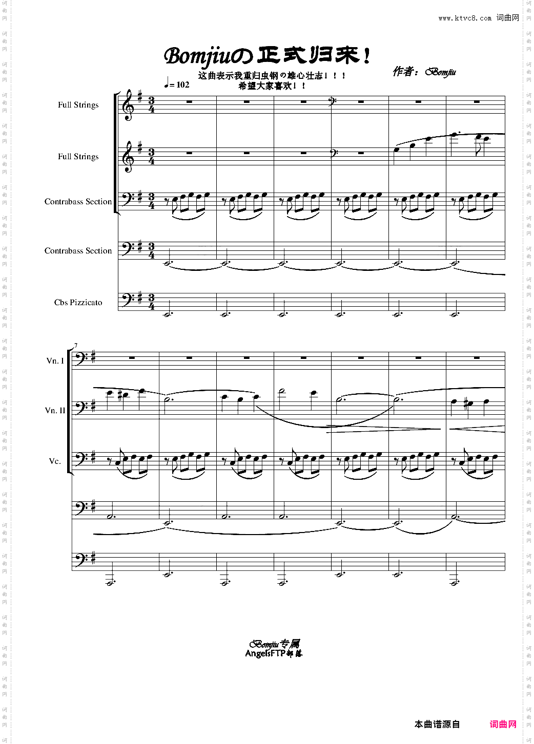 Bomjiuの正式归来!!