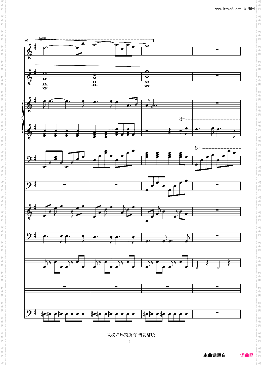 给我一句问候 演唱版