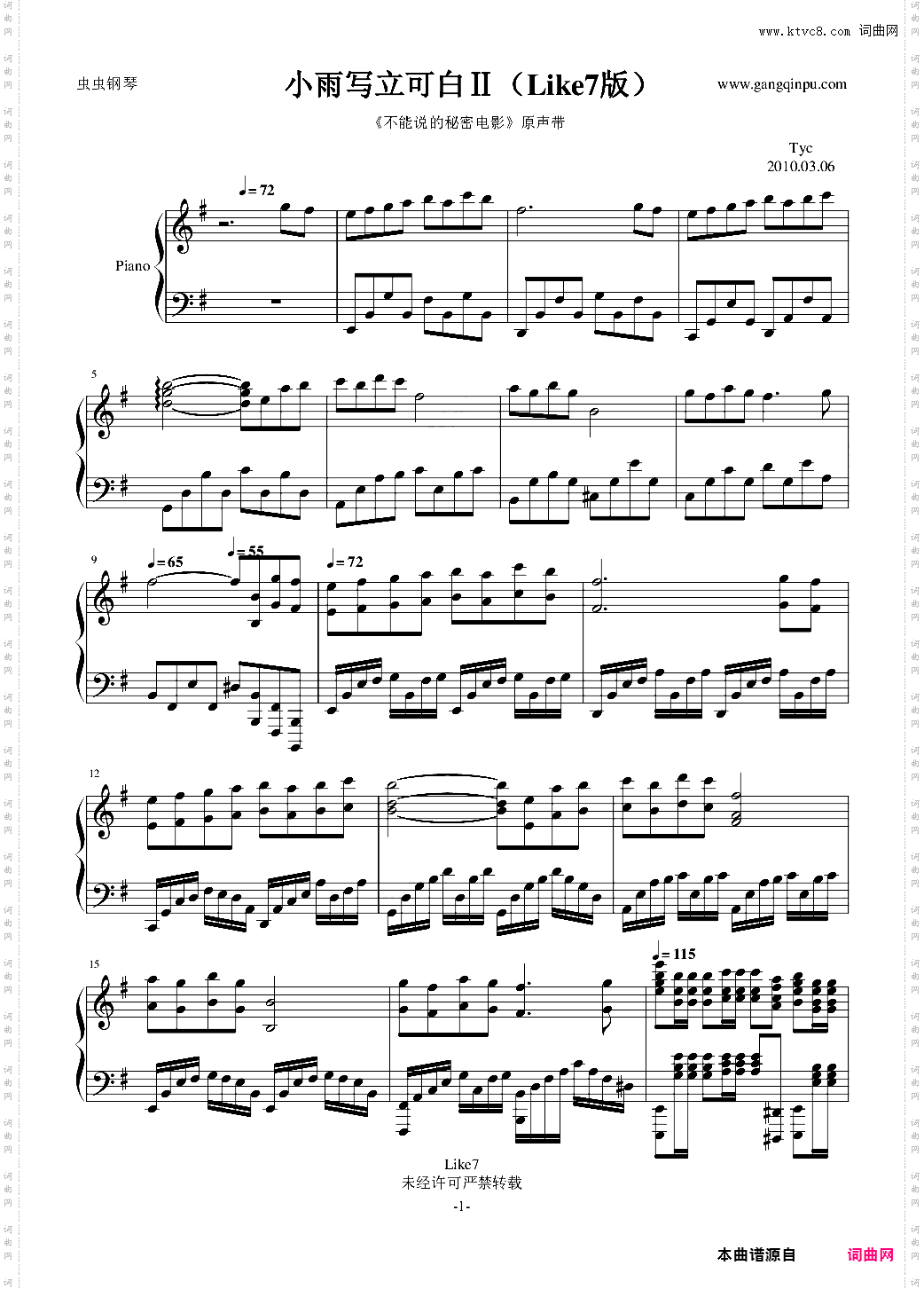 小雨写立可白ⅡL7版