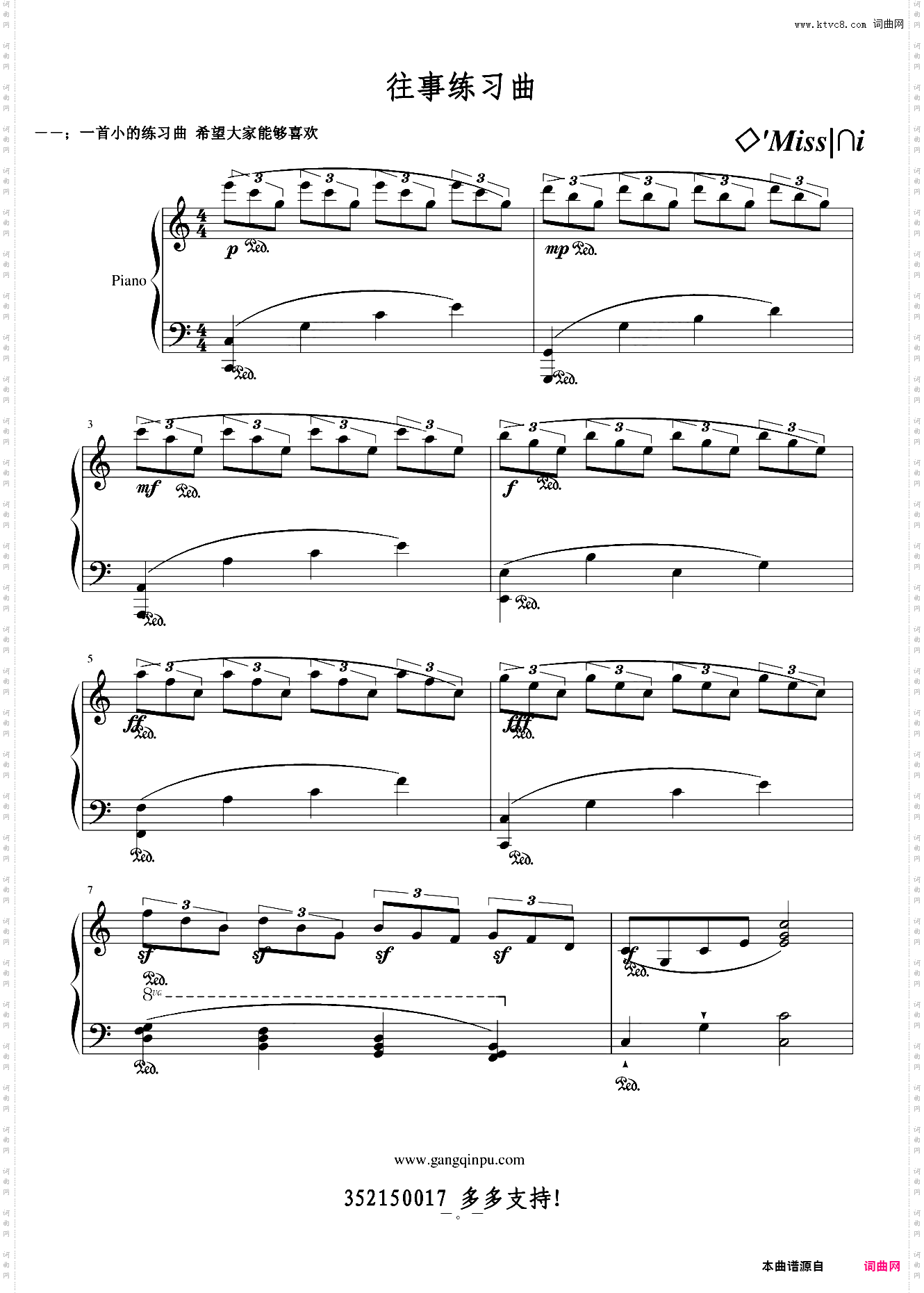 往事练习曲