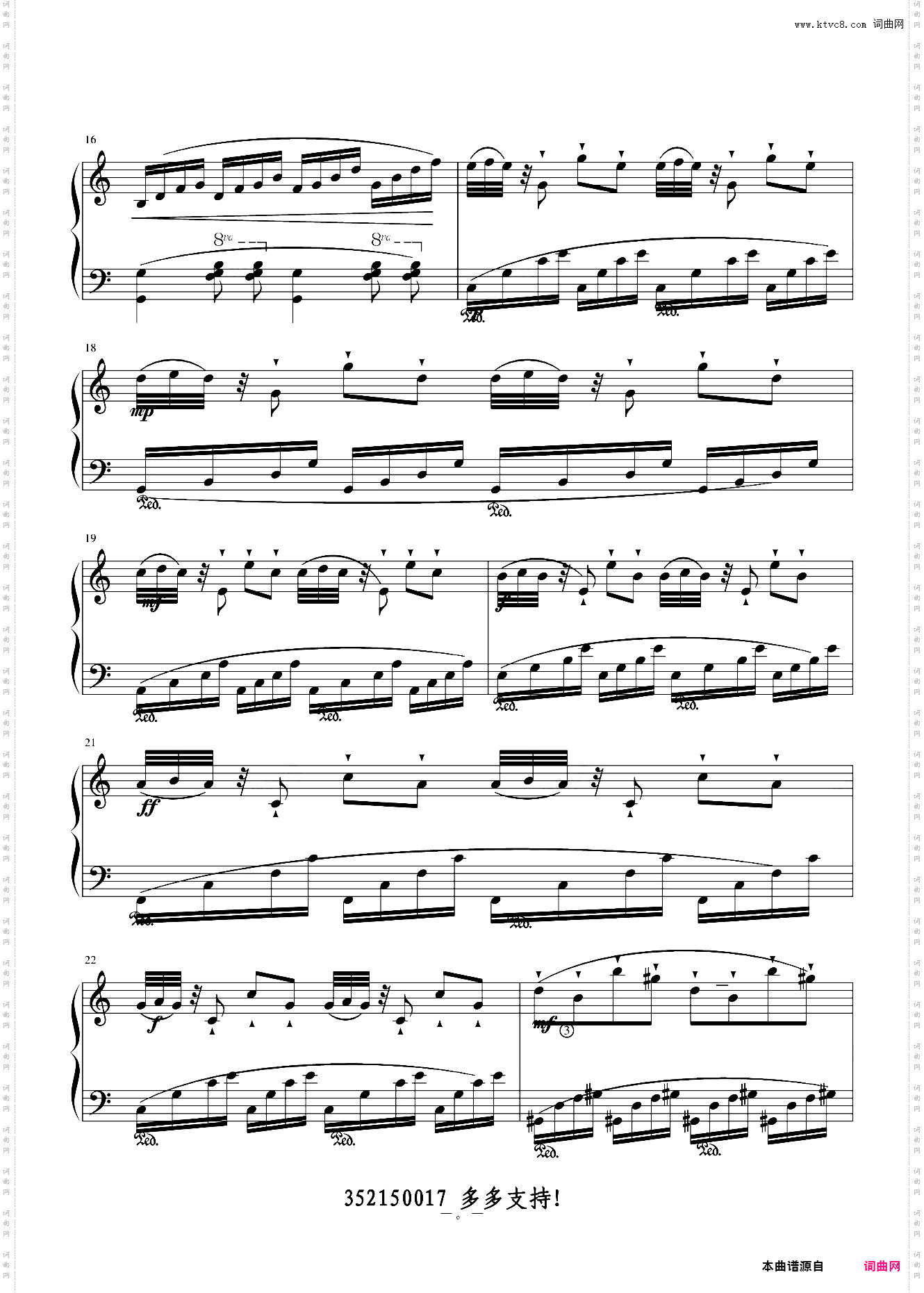 往事练习曲