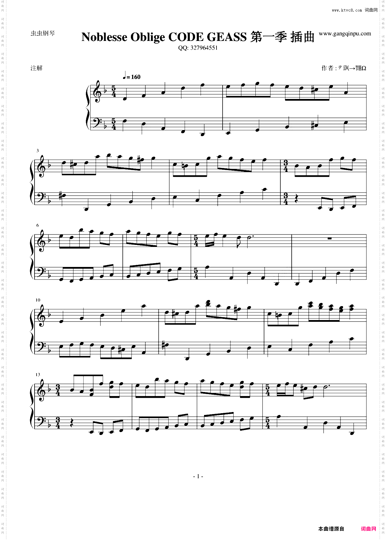 Noblesse Oblige CODE GEASS 第一季 插曲