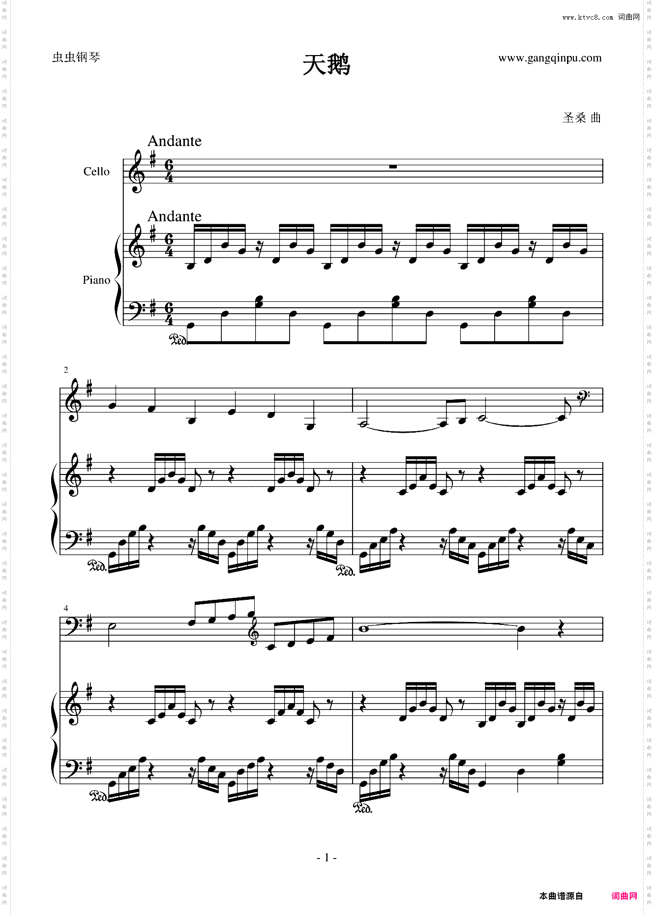 《天鹅》 动物狂欢节