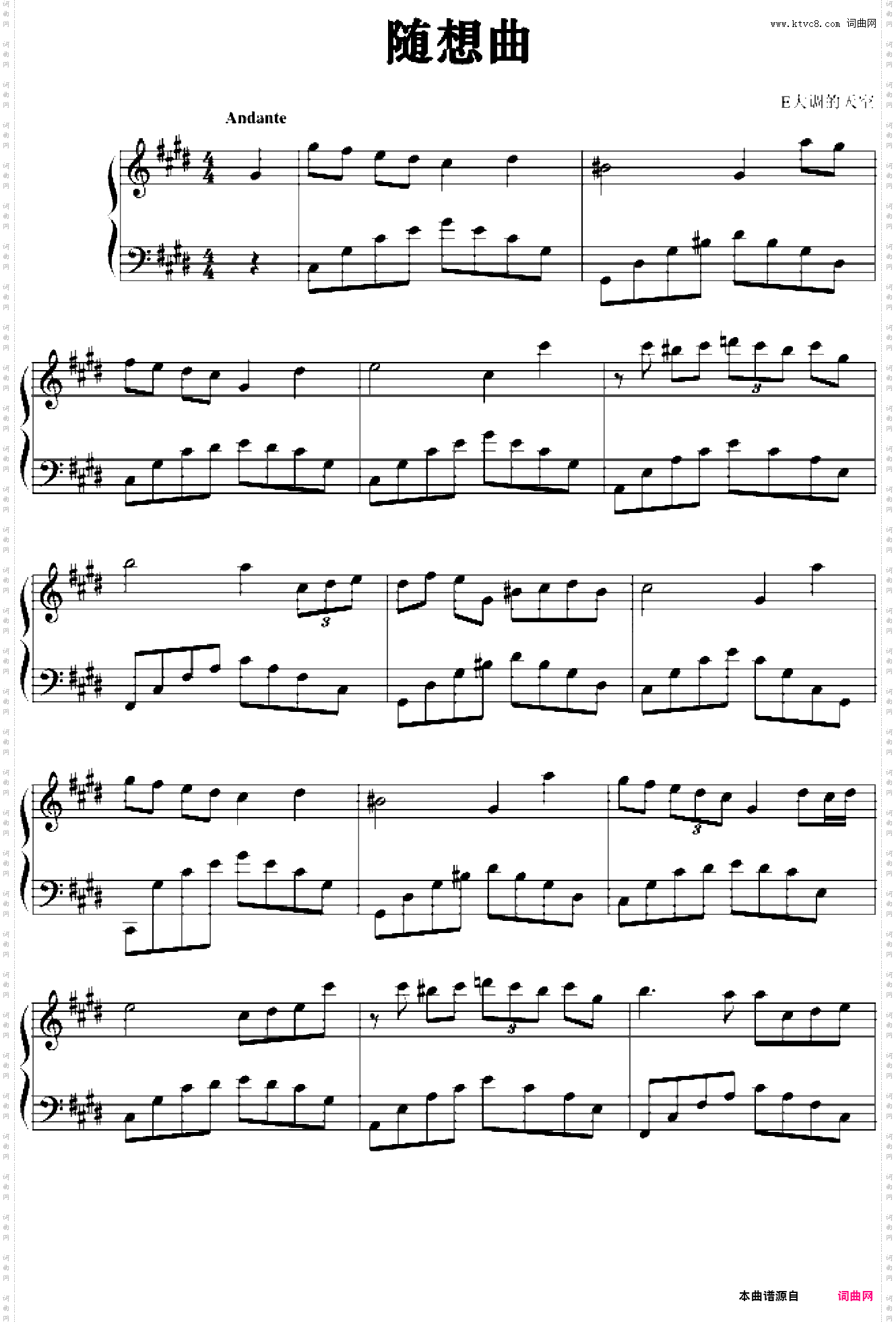 随想曲