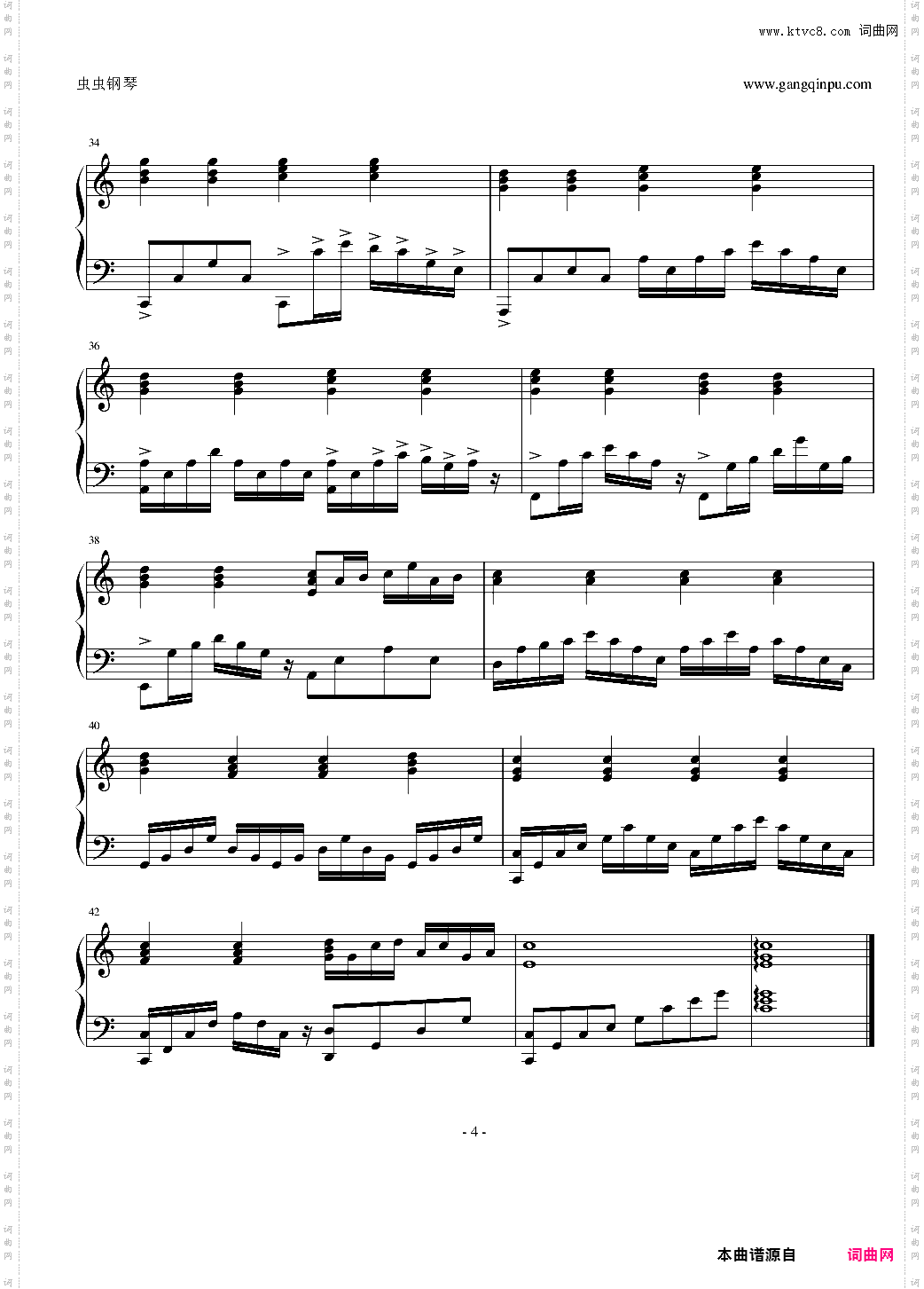 《命中注定我愛你》23集鋼琴曲