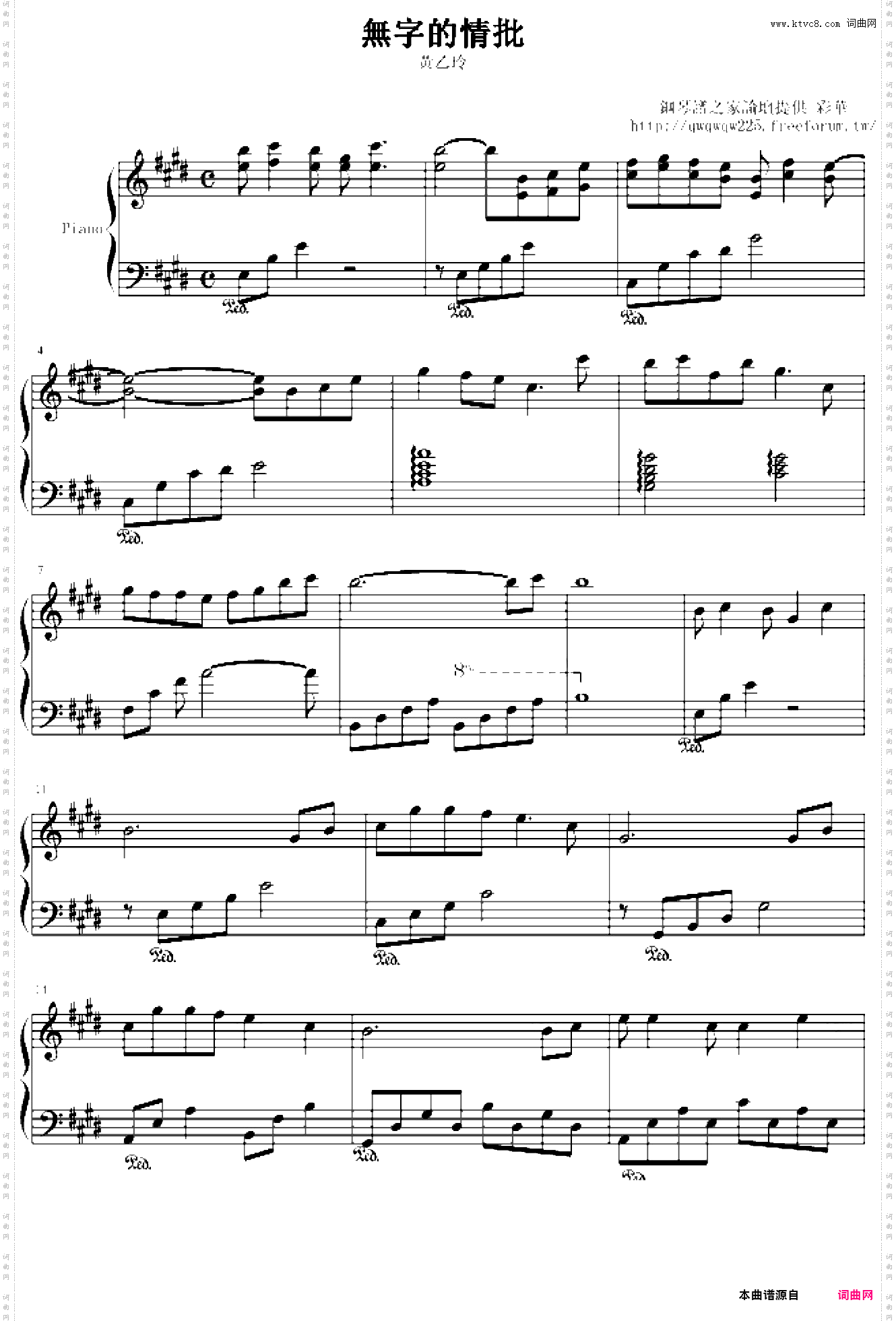 黃乙玲-無字的情批