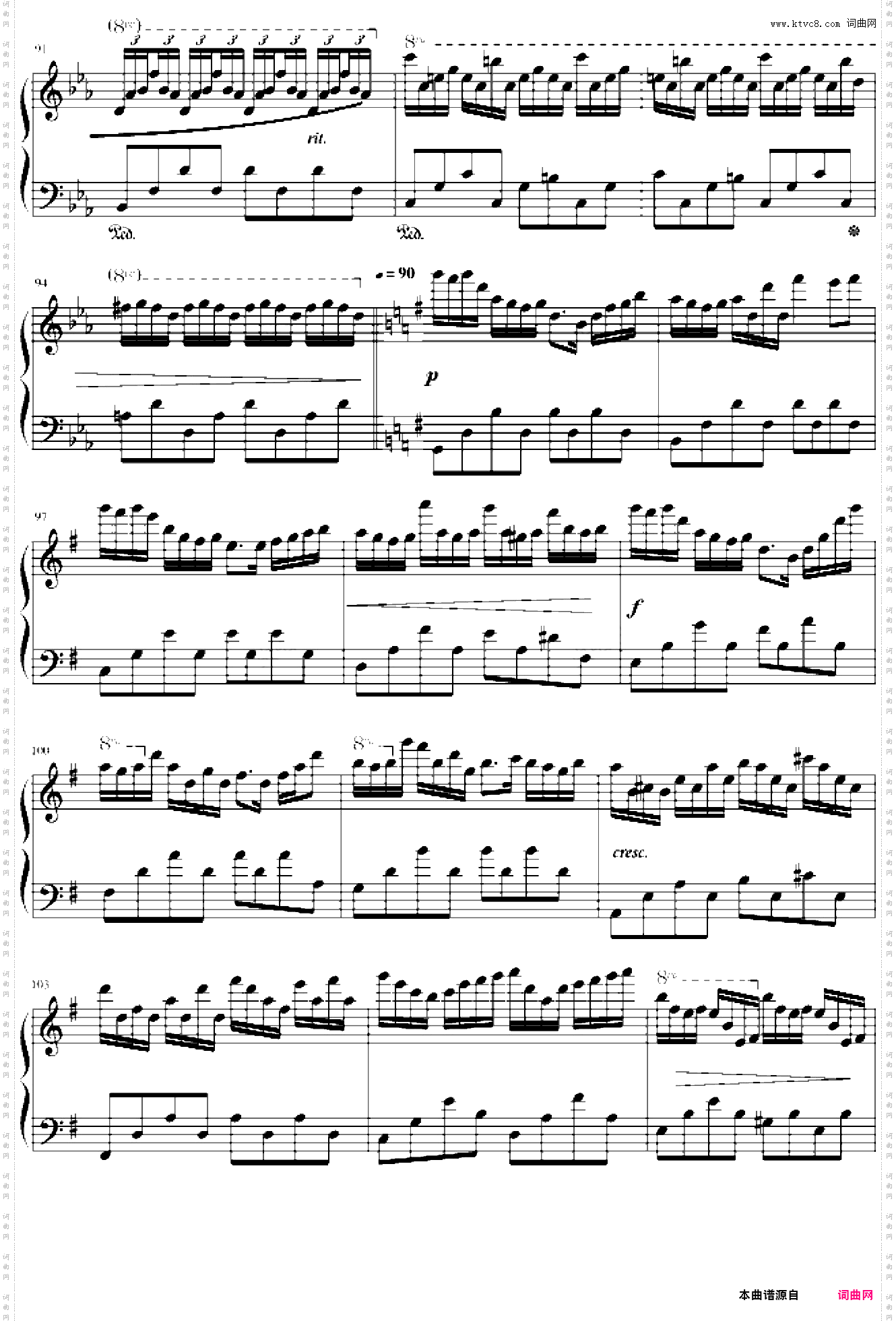 幻想曲第三章风