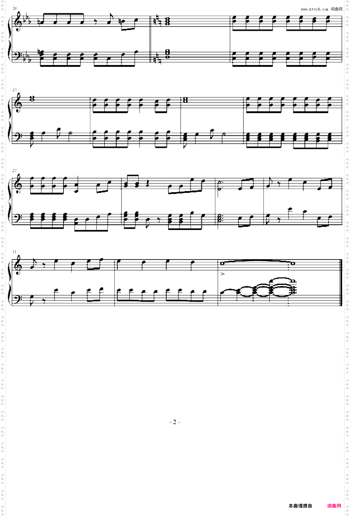 花仙子-冰岛的雨季