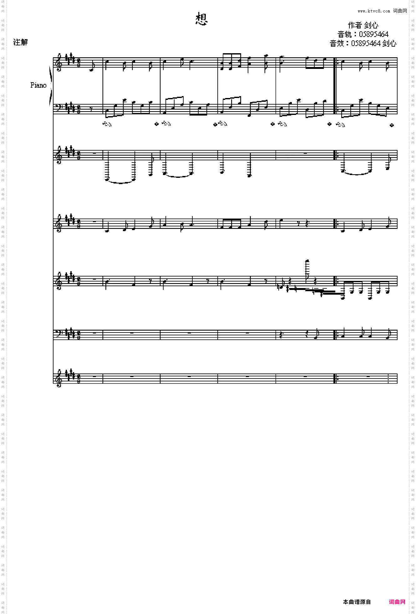 想-总谱版