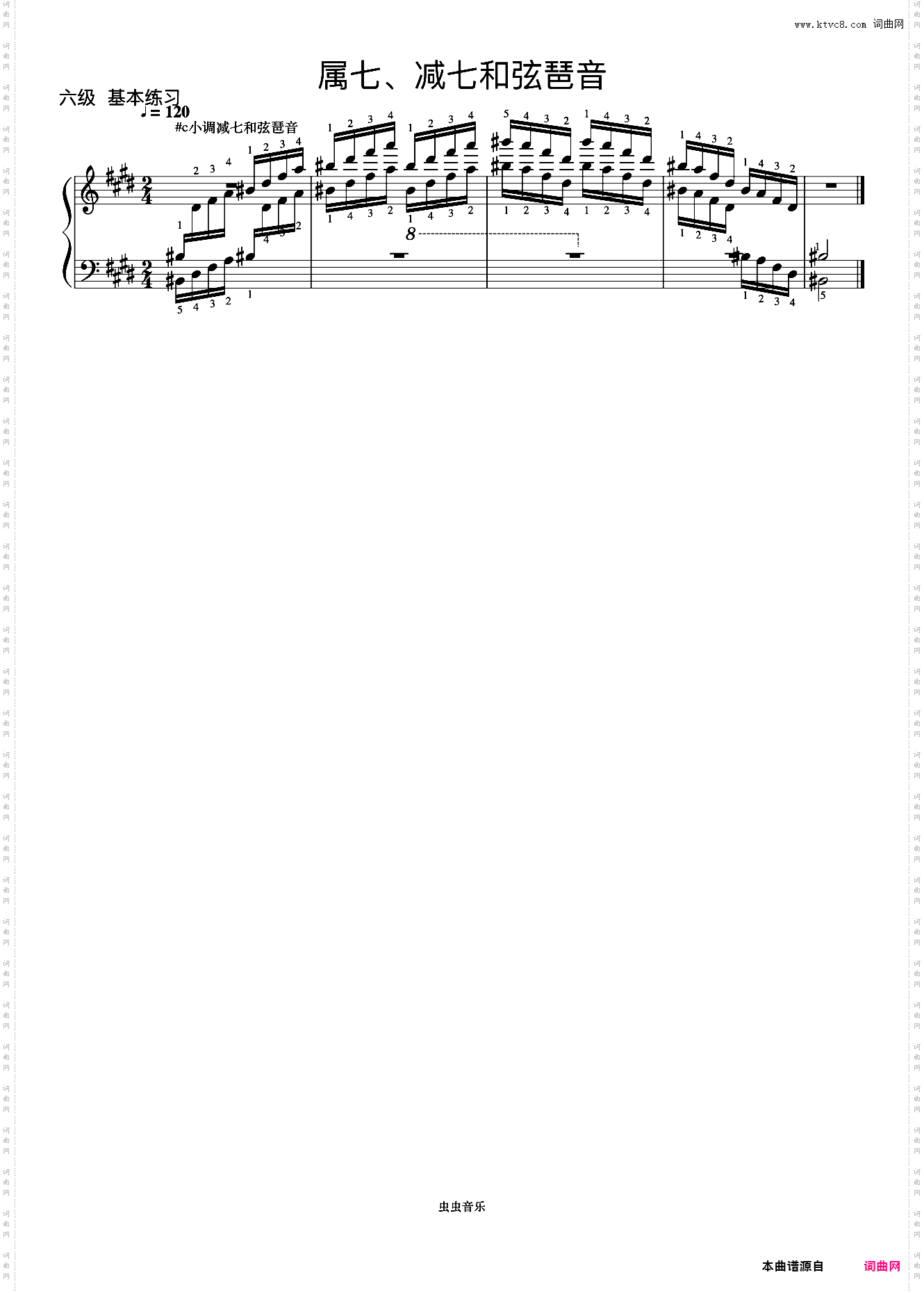 《中央院钢琴考级曲目 1-6级》6级 #c小调减七和弦琶音