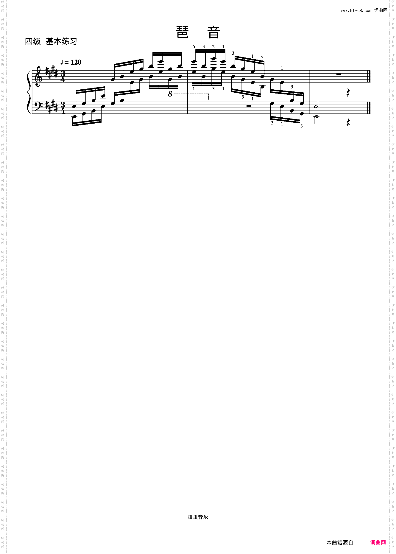 5级 E大调主三和弦琶音《中央院钢琴考级曲目 1-6级》