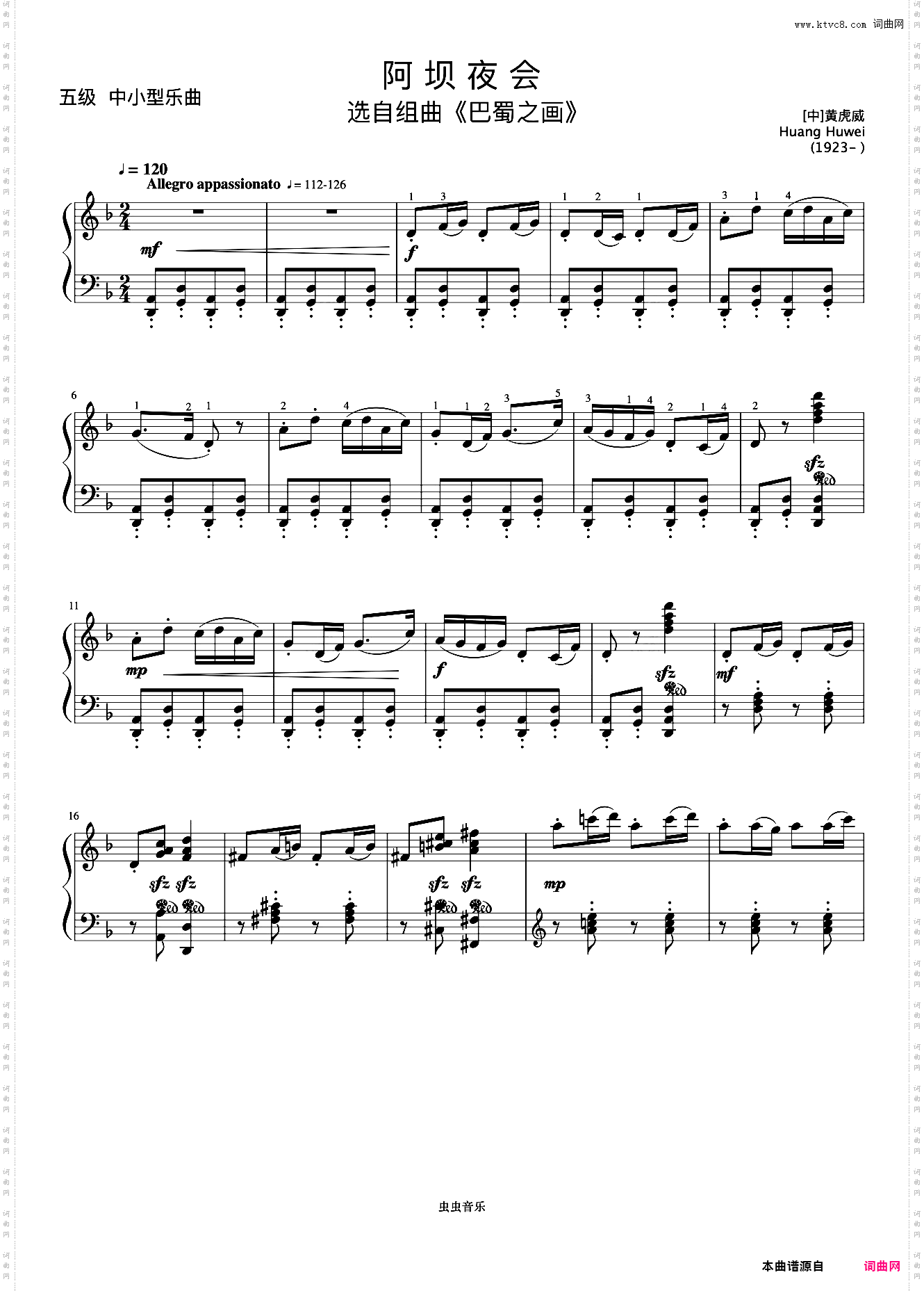 5级 阿坝夜会《中央院钢琴考级曲目 1-6级》